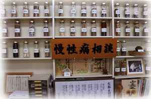 せいゆう薬局内観写真